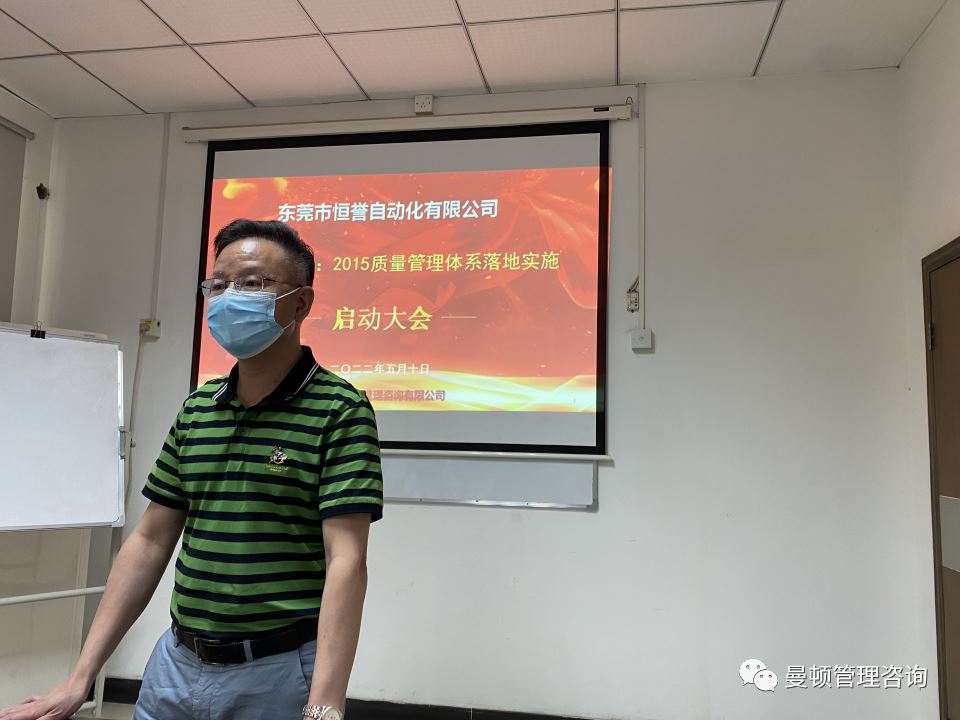 流程再造、牢固基石--恒誉自动化公司质量管理体系落地实施